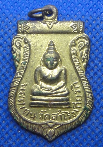 พระตาตน วัดสำโรงเกียรติ จ.ศรีสะเกษ