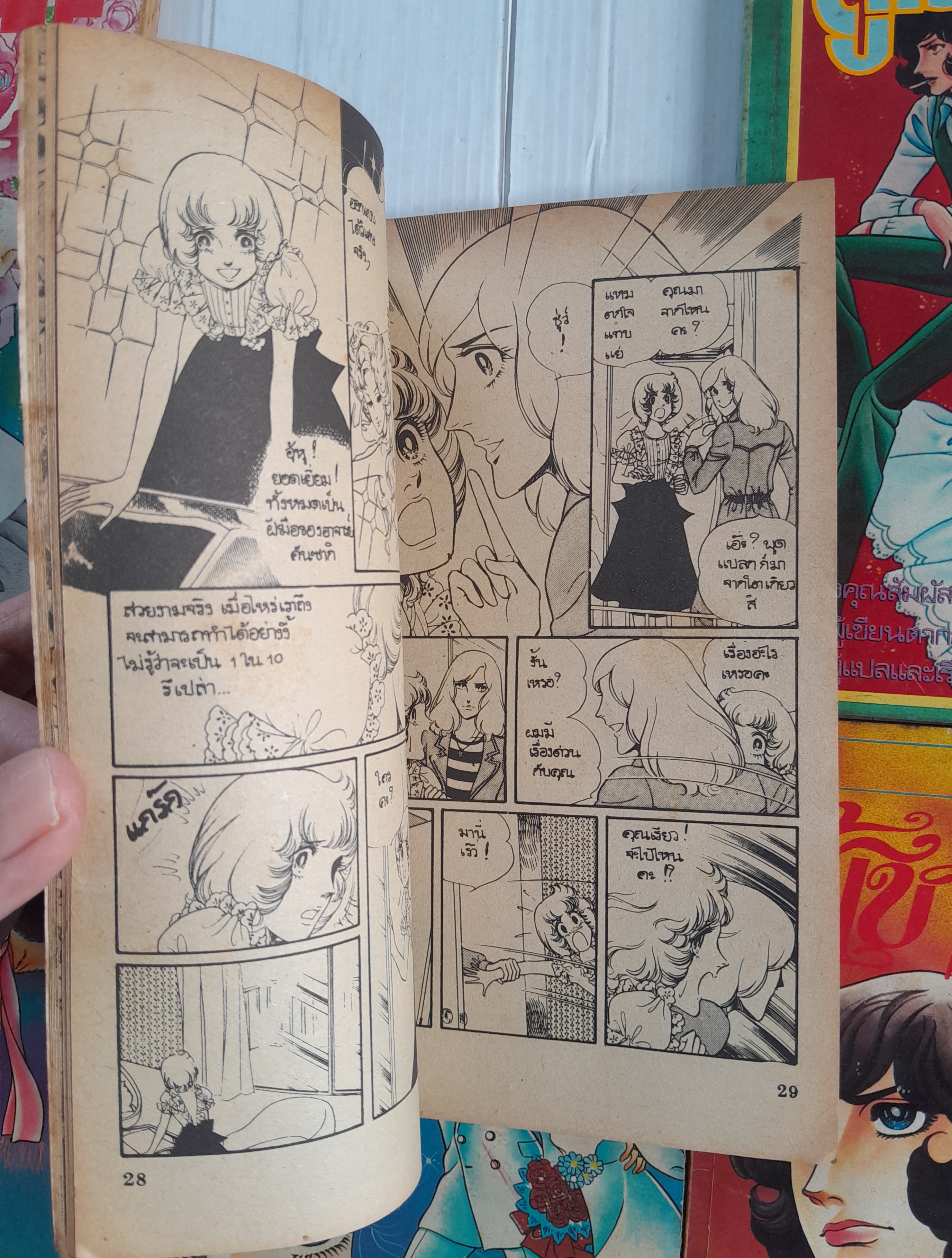 สู้เขามายูโกะ 8 เล่มจบ / ชิบาตะ อายูโกะ