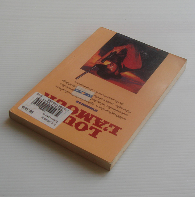 สิงห์ทะเลทราย Shalako / Louis L'amour / ศักดิ์ บวร [พิมพ์ครั้งแรก]