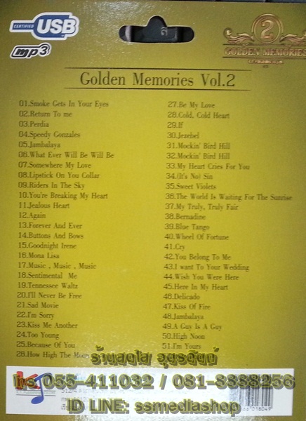 USB Golden memories ชุด2