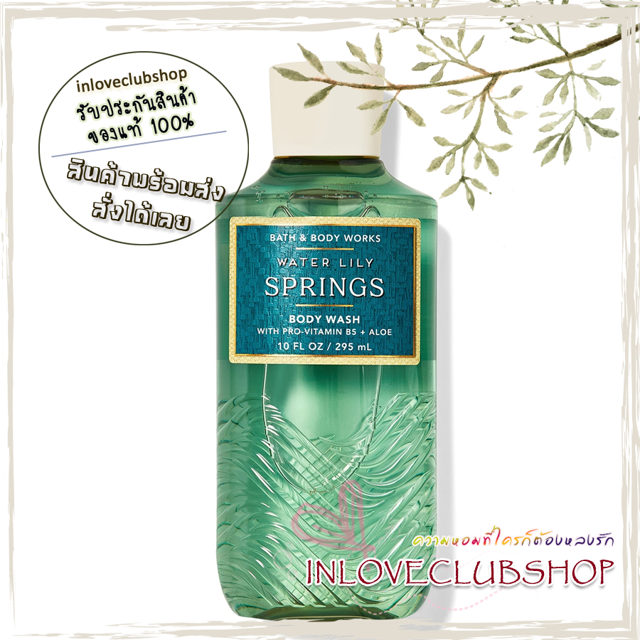 Bath & Body Works / Shower Gel 295 ml. (Water Lily Springs)