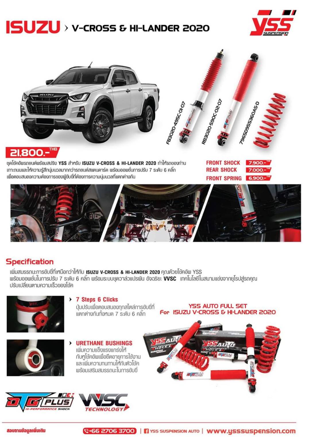 โช้คอัพ สปริง YSS รุ่น DTG Plus รถ Isuzu All New D-MAX ปี 2020 ขึ้นไป Hi-lander / V-Cross