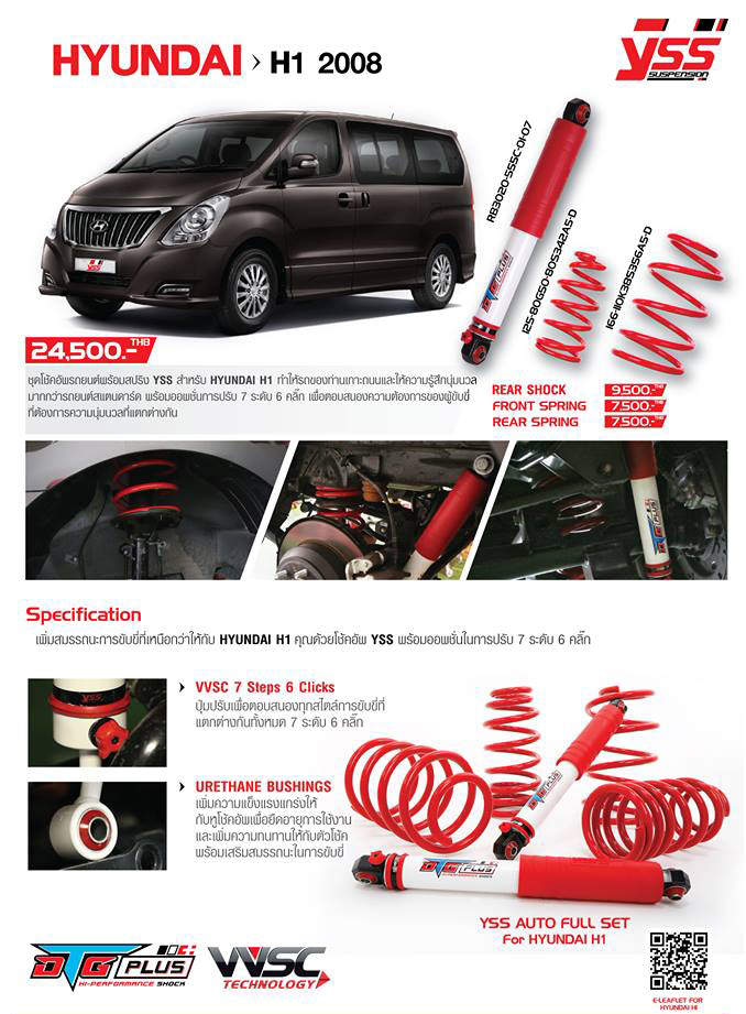 โช้คอัพรถยนต์ (หลัง) + สปริง(หน้า+หลัง) YSS FOR HYUNDAI H1