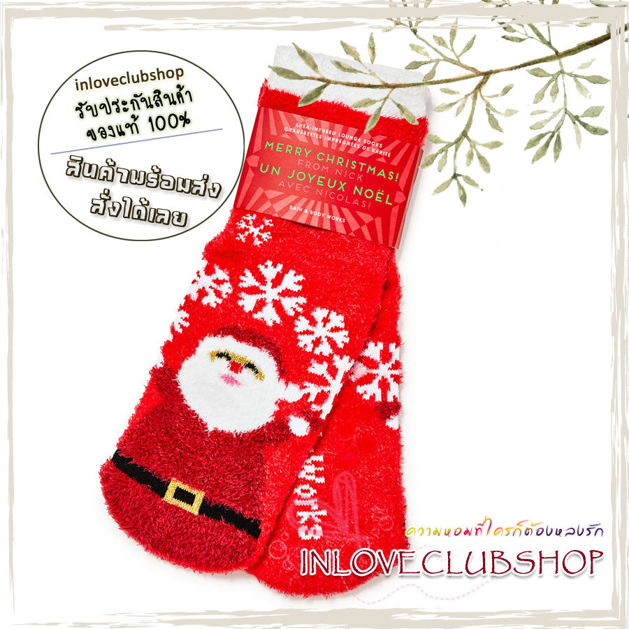 Bath & Body Works / Shea-Infused Lounge Socks (Santa)