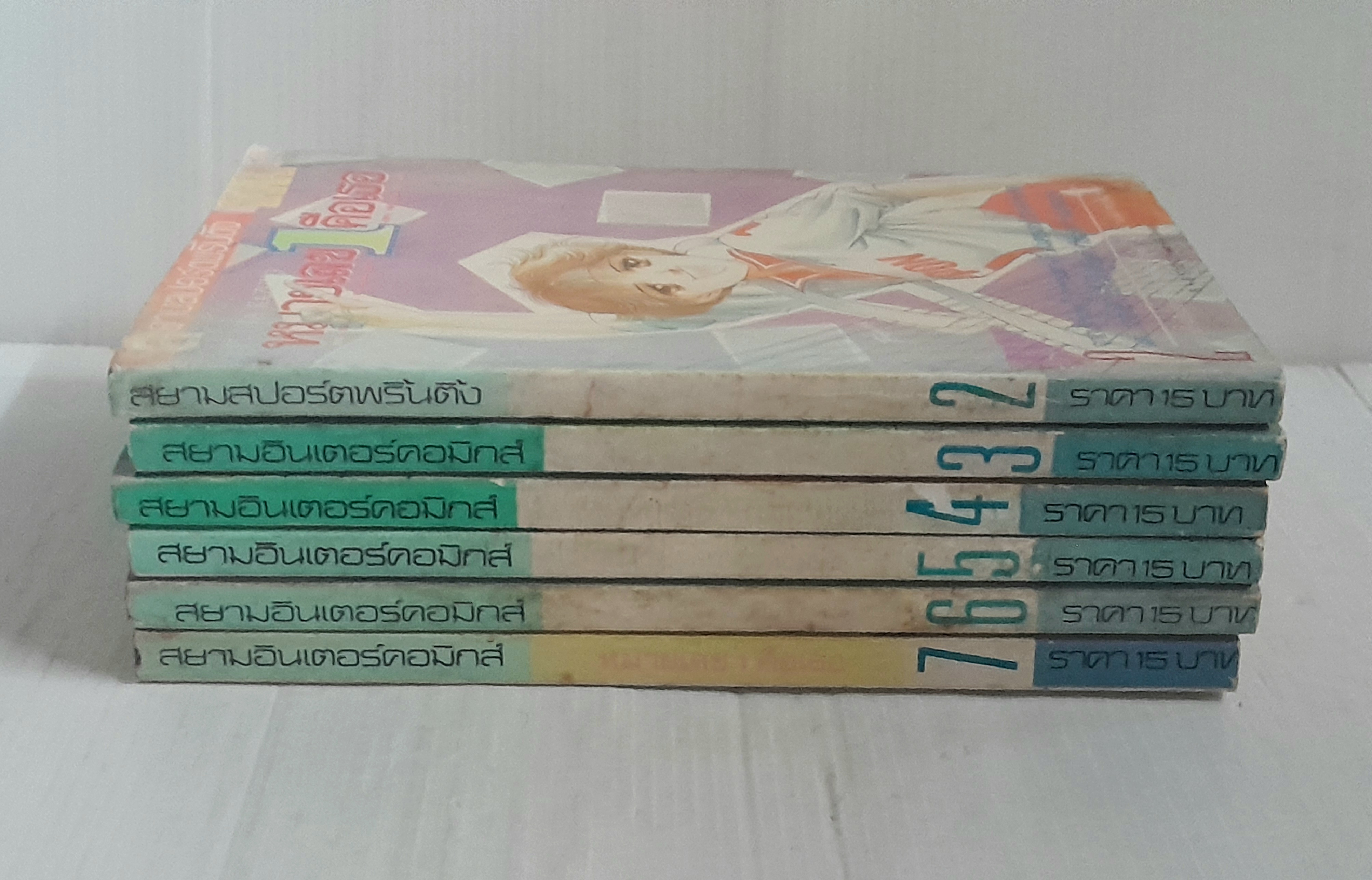 หมายเลข 1 คือเธอ เล่ม 2-7 (8 เล่มจบ) / Fujita Kazuko