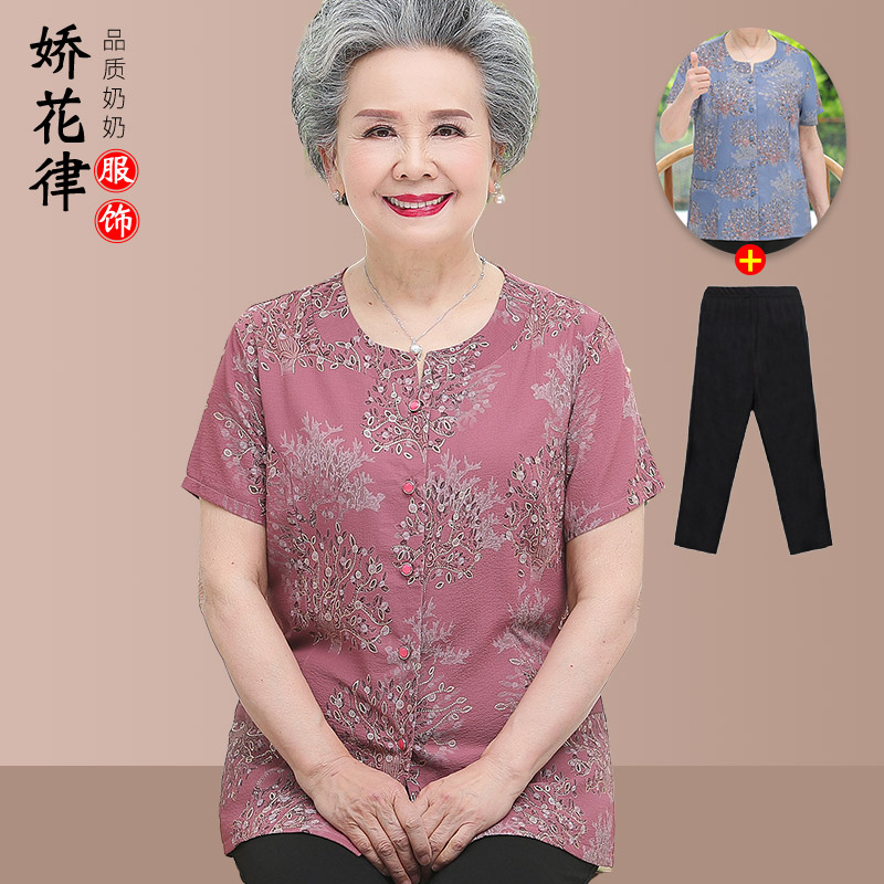 เสื้อคุณยาย เสื้อผู้วัยอายุ60-70ปี มีขนาด L-4XL(อกประมาณ35-45นิ้ว)