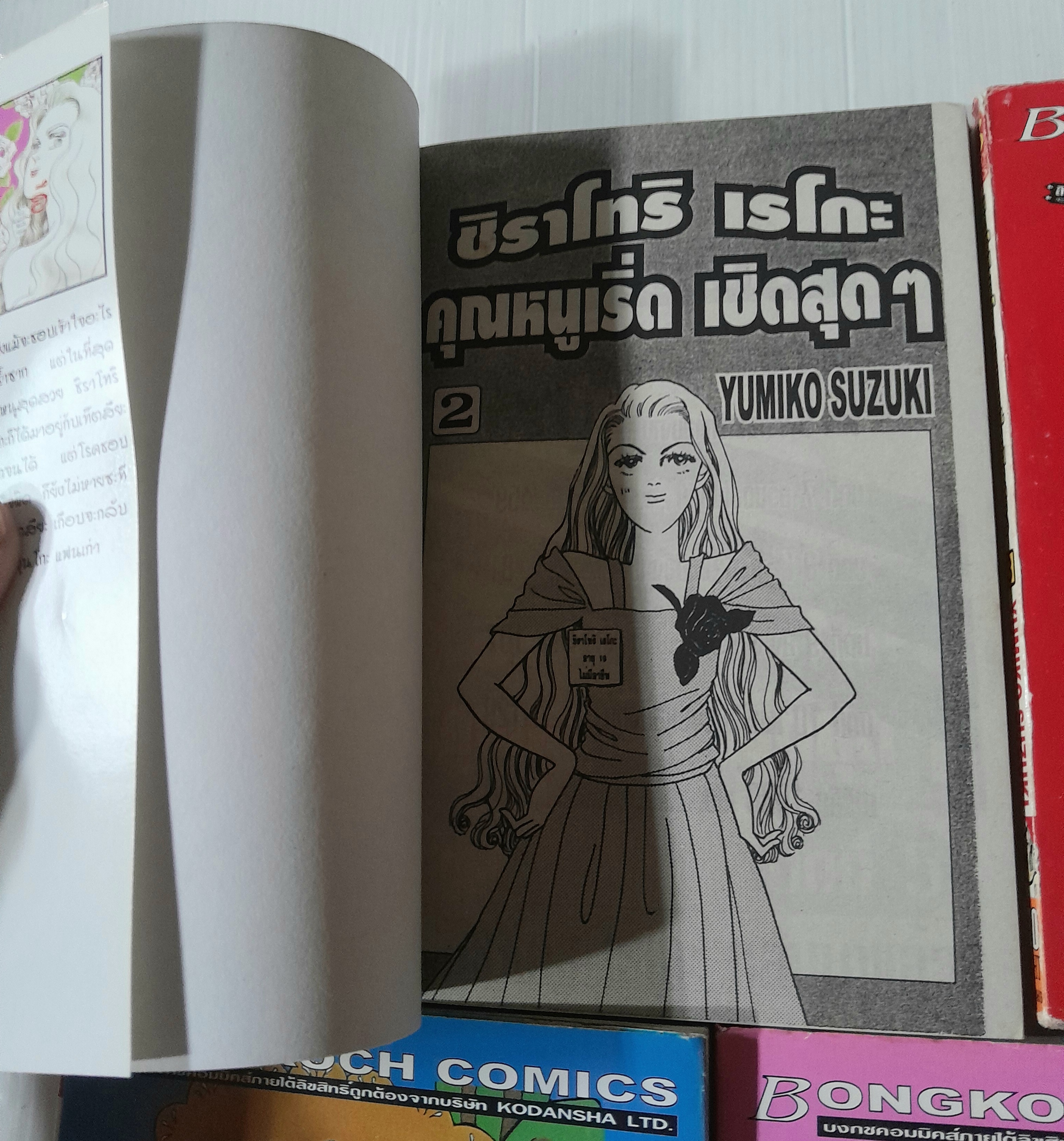 ชิราโทริ เรโกะ คุณหนูเริ่ด เชิดสุดๆ 7 เล่มจบ / Yumiko Zuzuki