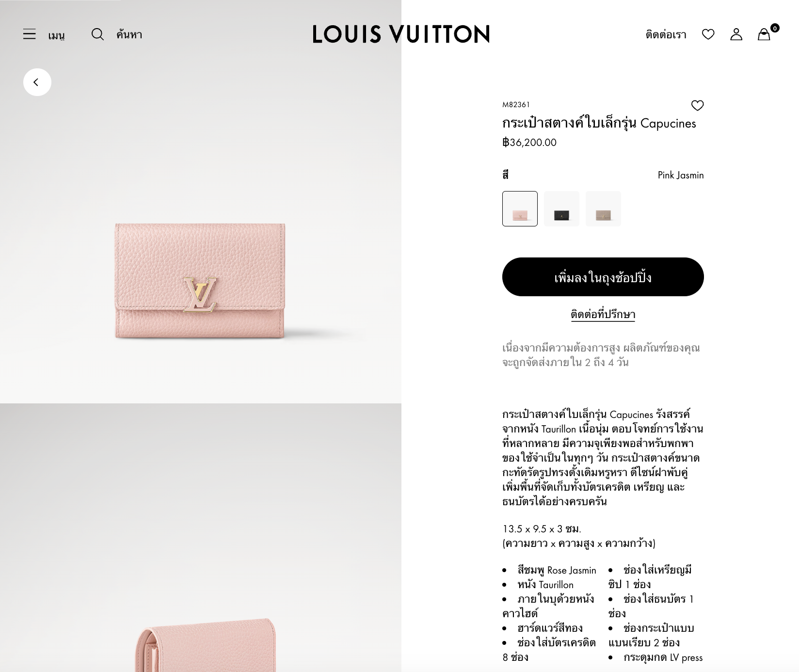 Louis Vuitton Mulan Pink Taurillon Capucines Mini Wallet