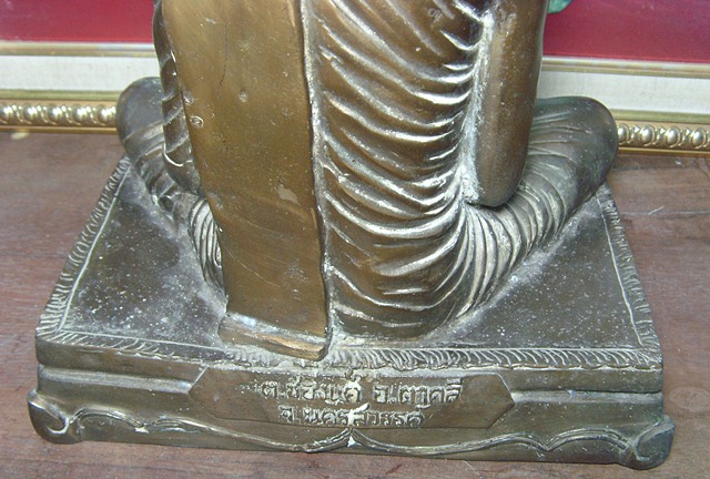 หลวงพ่อพรหม ถาวโร วัดช่องแค