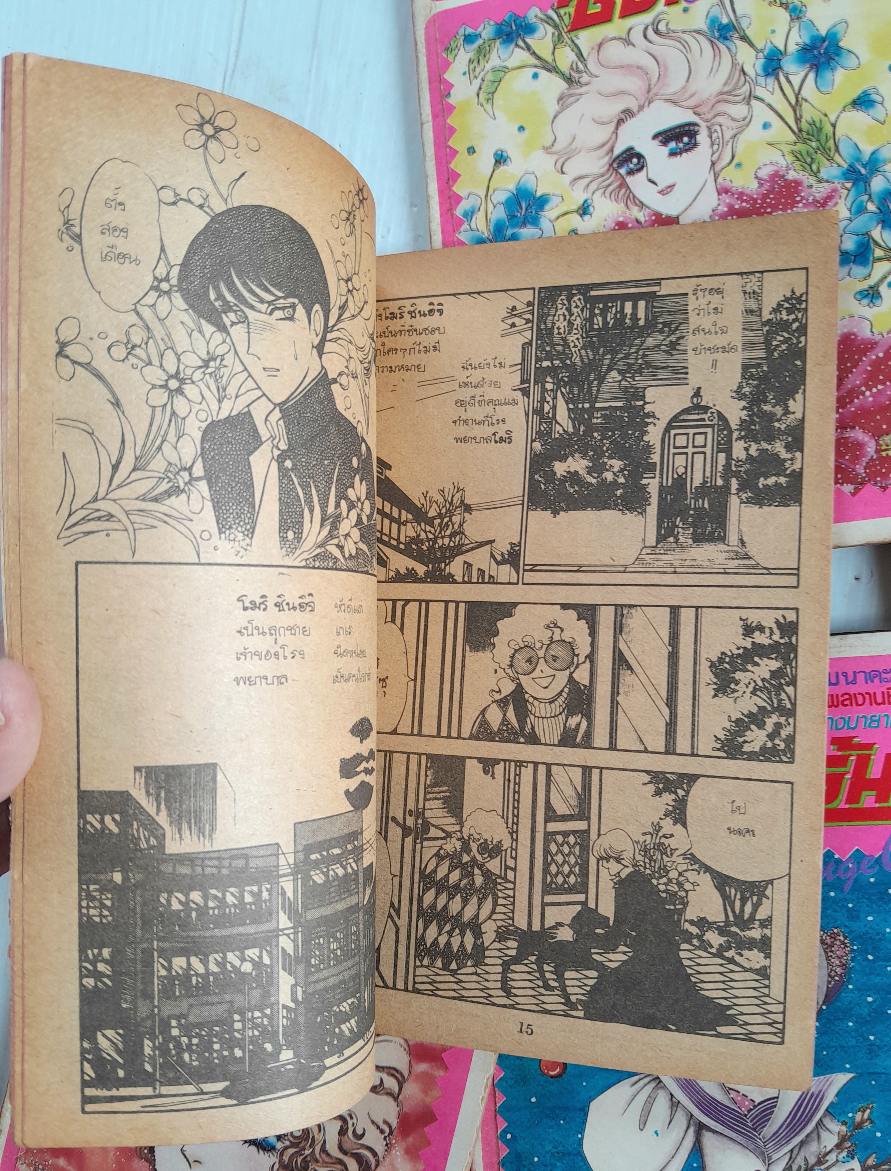 ออเร้นซ์ซิตี้ 5 เล่มจบ / นาคะ โทโมโกะ