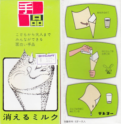 T-31 Milk Tumbler by LOUIS NIKOLA AND ROY ENOC