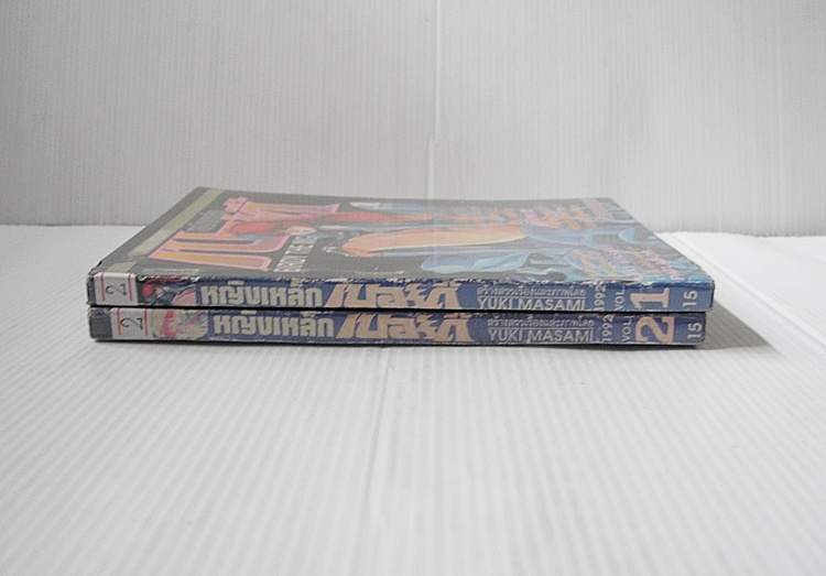 เบอร์กี้ หญิงเหล็ก 2 เล่มจบ / Yuki Masami