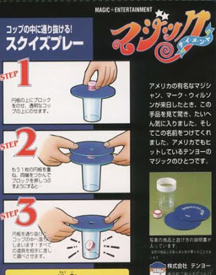 T-87 Squeeze Play by SHIGERU SUGAWARA, 1977