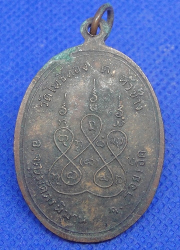 พระครูภาวนาพิมุข วัดโพธิ์ทอง จ.ร้อยเอ็ด