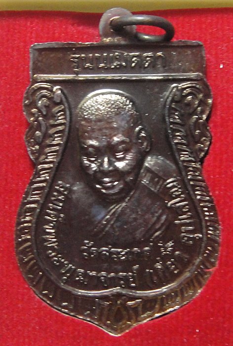 หลวงปู่ทวด รุ่น น เมตตา