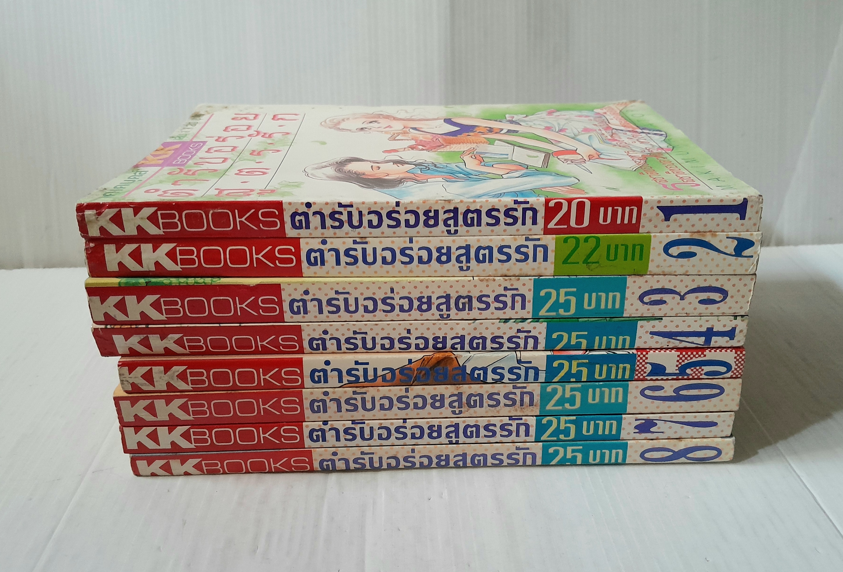 ตำรับอร่อยสูตรรัก เล่ม 1-8 / MAKIMURA SATORU