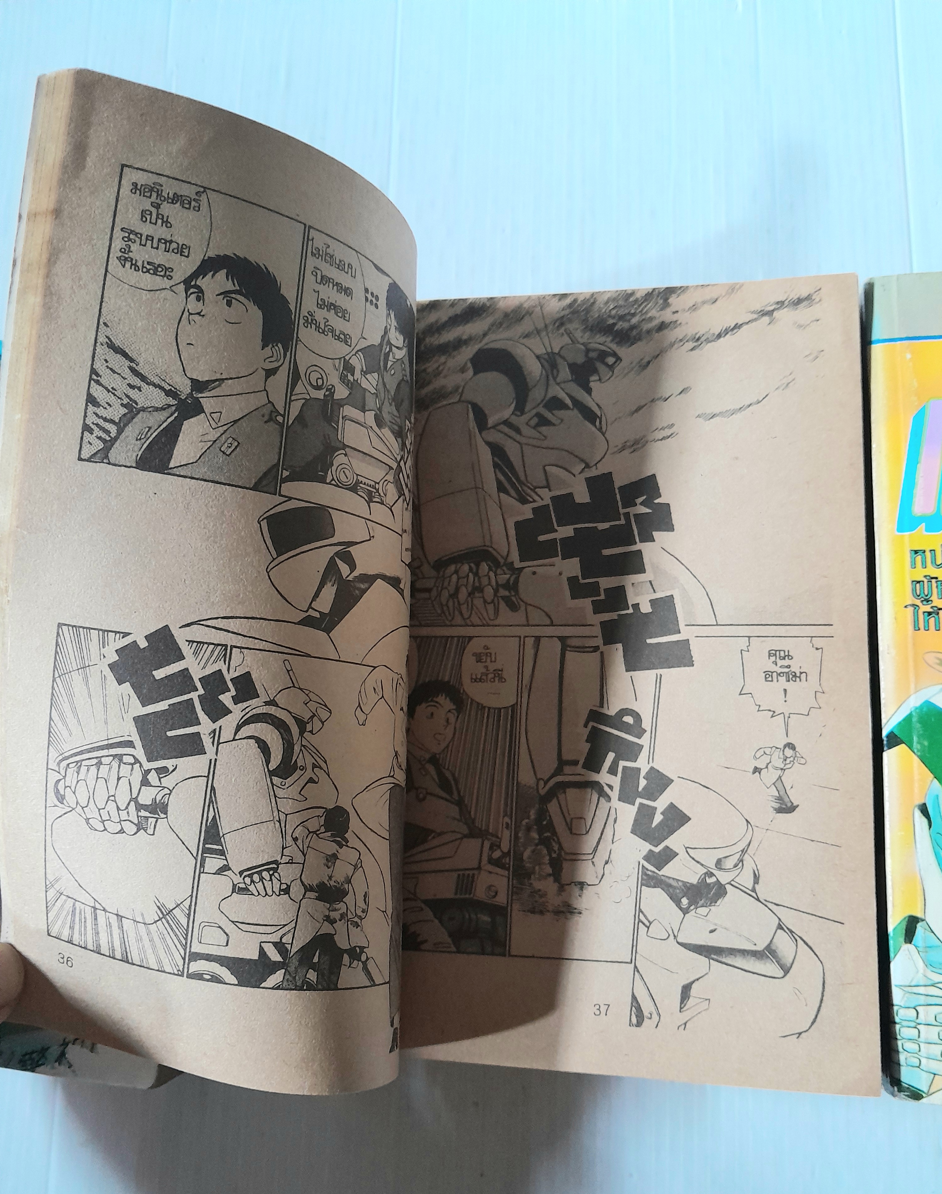 แพทเลเบอร์ 3 เล่มจบ