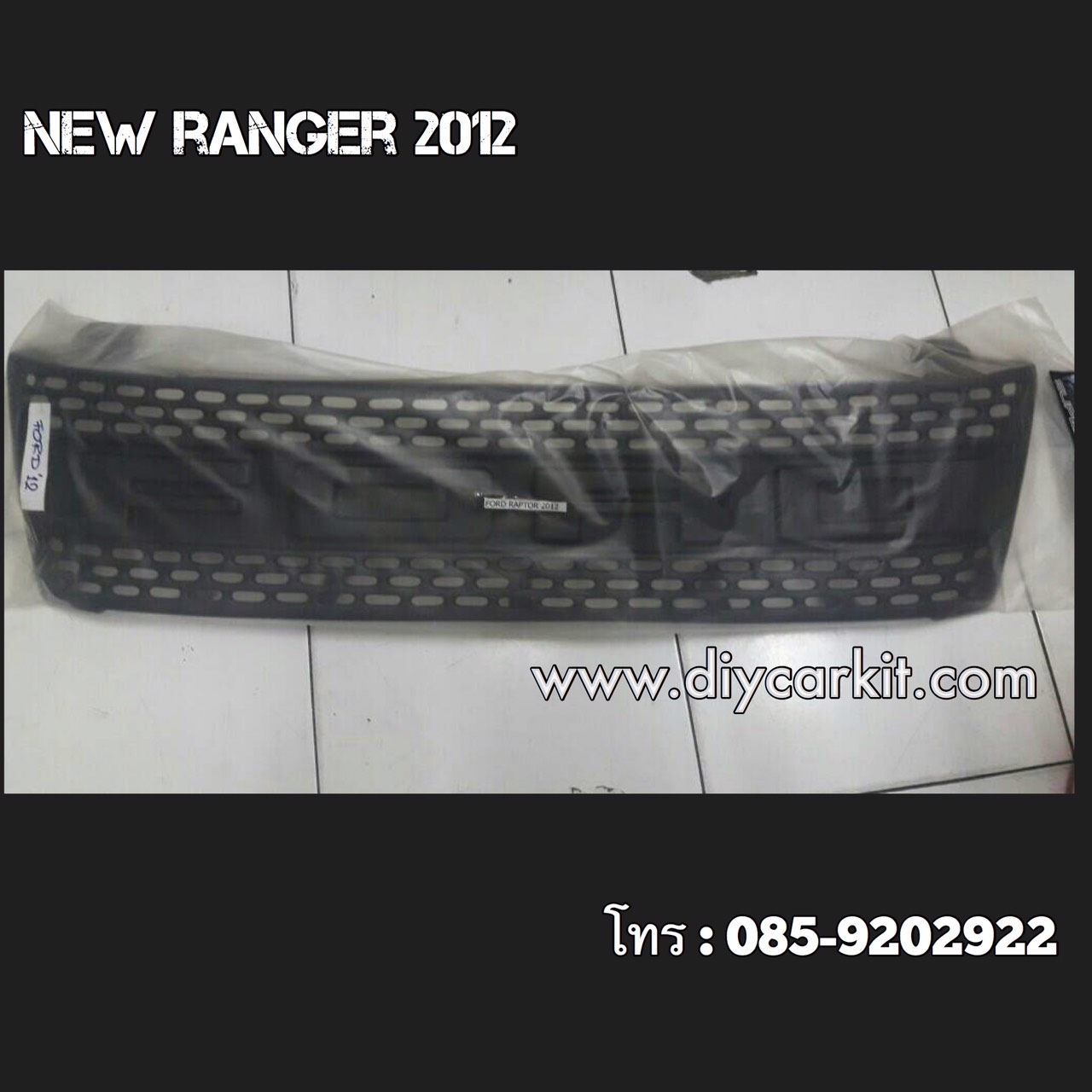 กระจังหน้าตาข่ายดำ New Ranger12-15