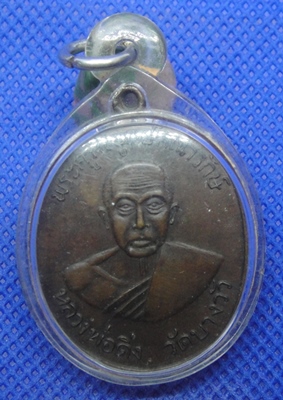 หลวงพ่อดิ่ง วัดบางวัว