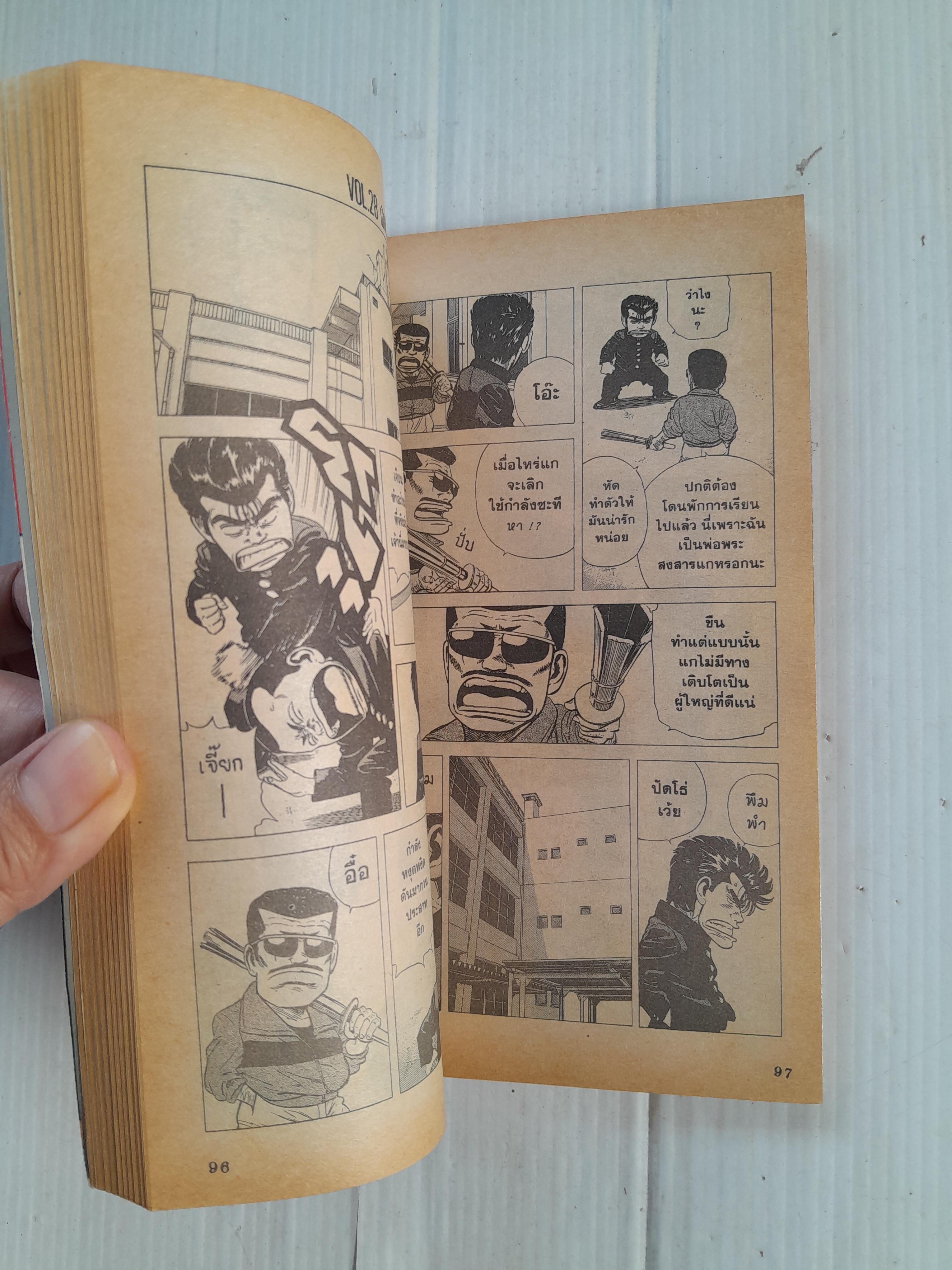 จอมเก บลูส์ (จบในฉบับ) / Masanori Morita