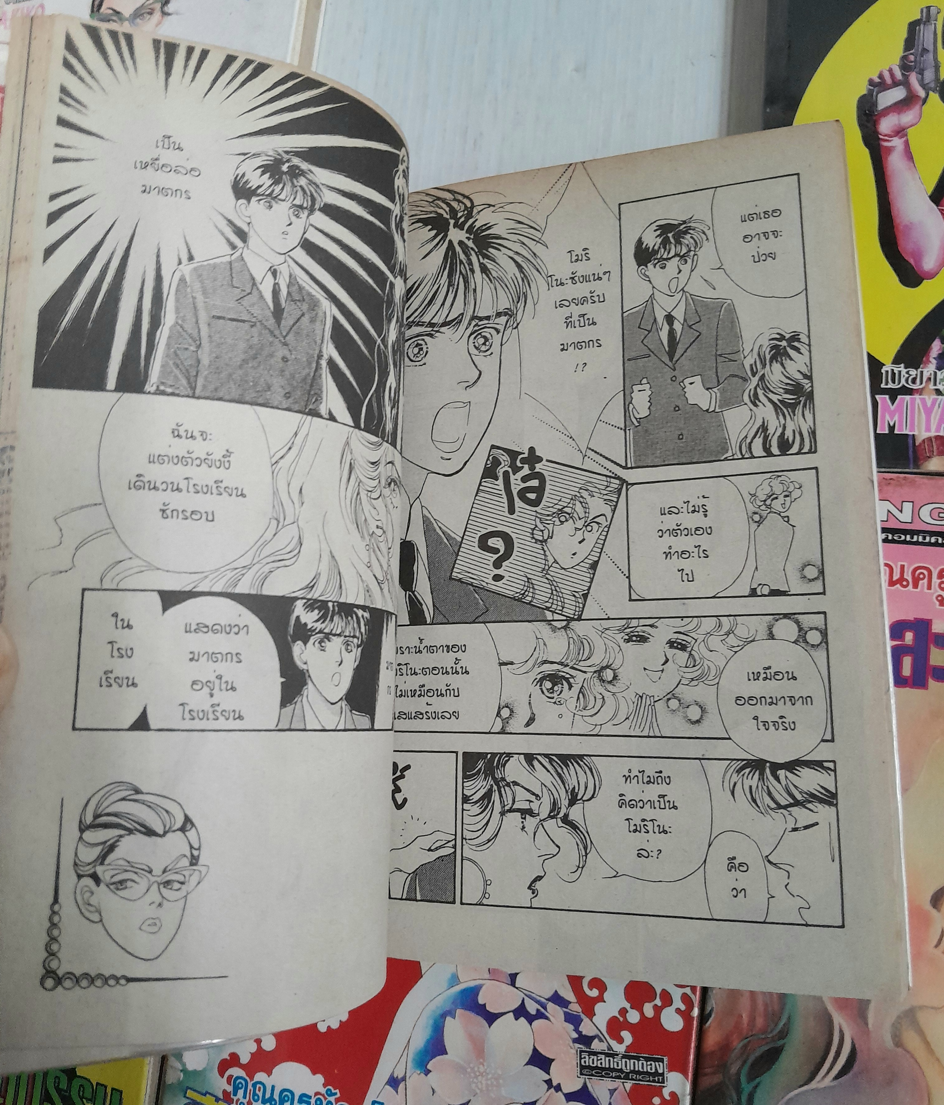 ครูหัวเห็ด สืบสะเด็ดฆาตกรรม 8 เล่มจบ / Akiko Miyawaki