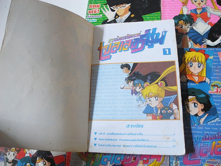 สาวน้อยมหัศจรรย์ เซเลอร์มูน 10 เล่มจบ (ฉบับพิมพ์สีทั้งเล่ม)