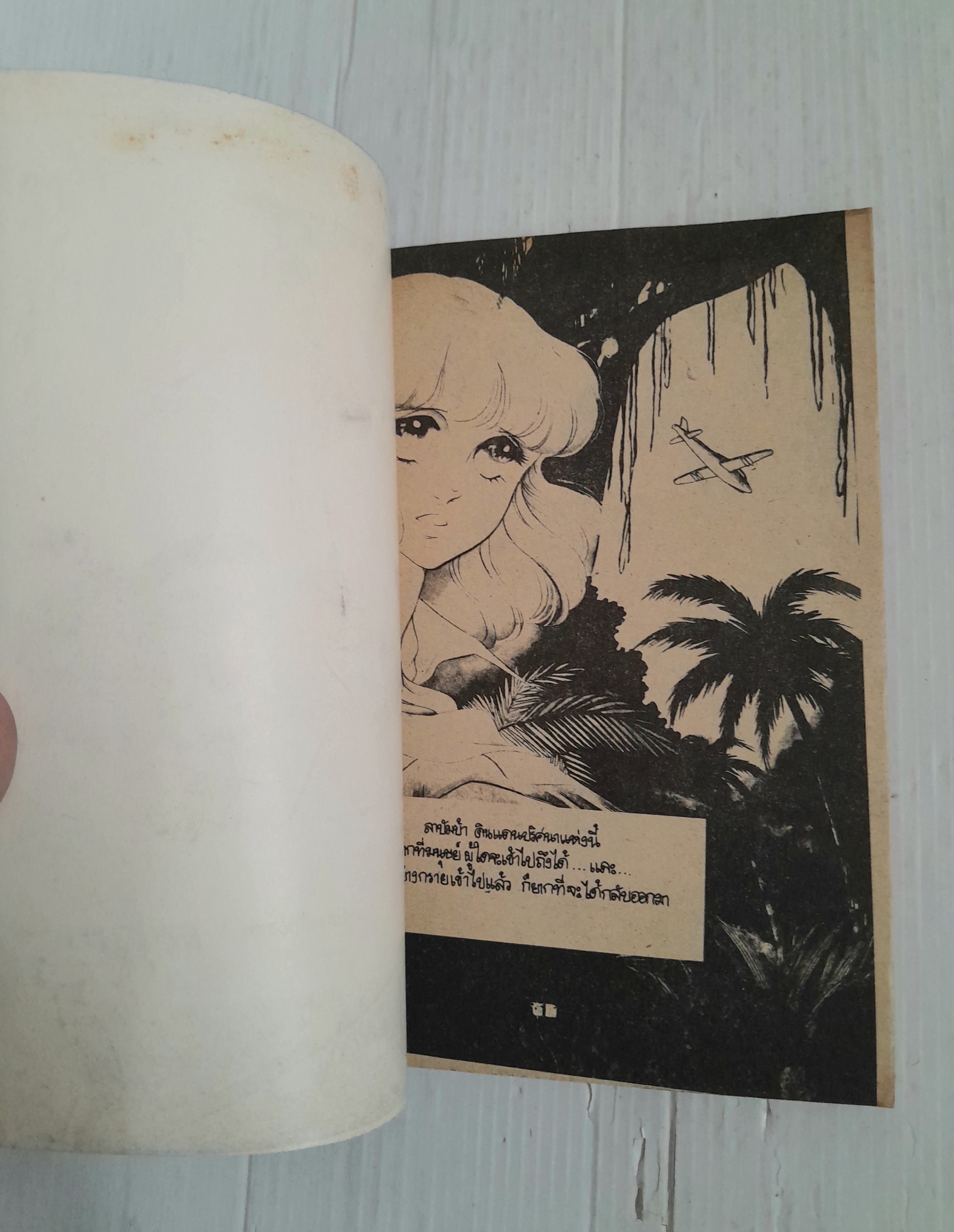 ปริศนาลาบัมบ้า (เล่มเดียวจบ) / ทากาชินะ เรียวโกะ