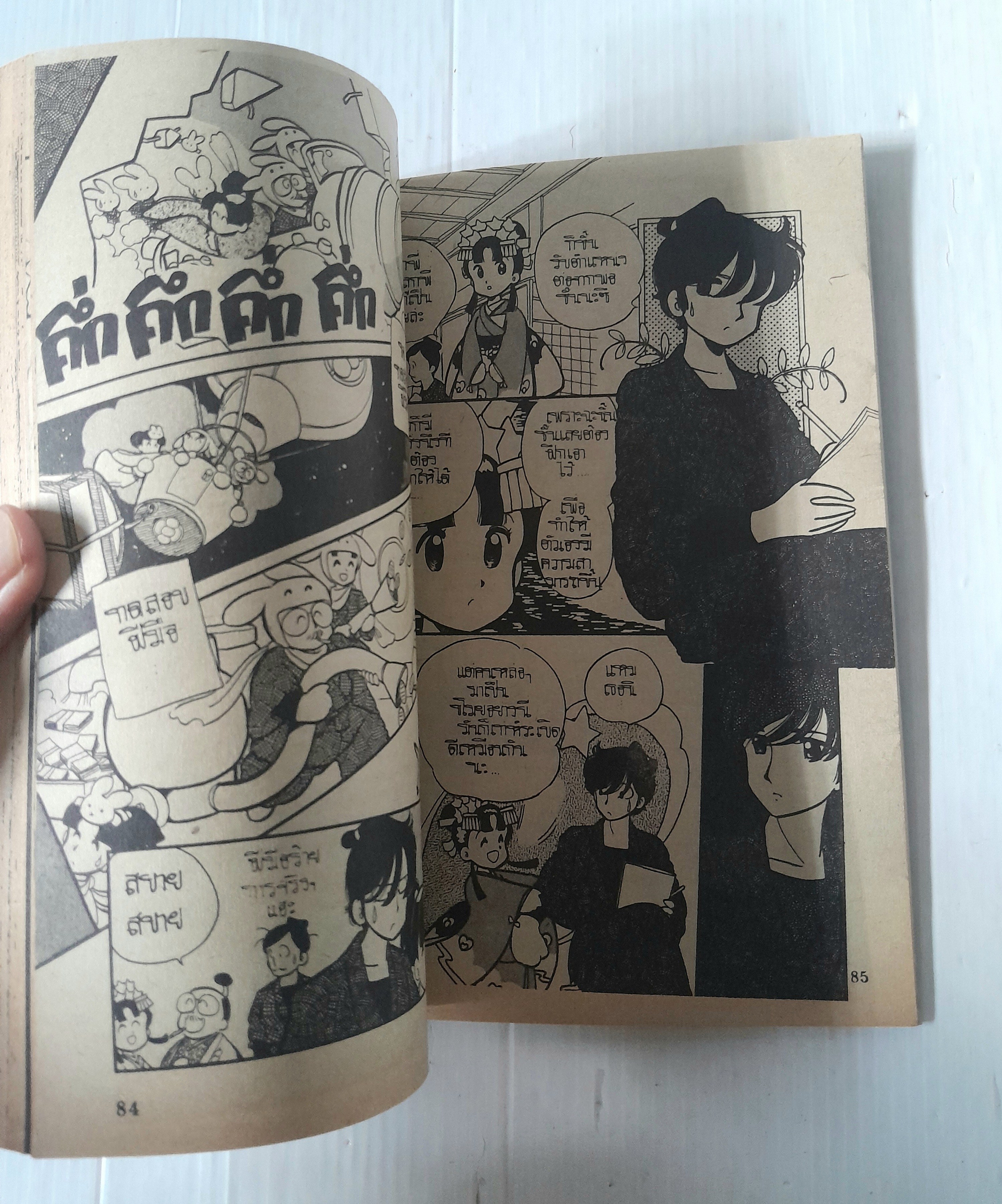 เจ้าหญิงอันมิซึ เล่ม 1