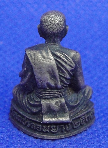 หลวงพ่อพลอง จิตฺตปุญฺโญ วัดเพ็ชรดอนยาง