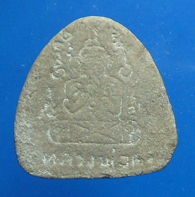 พระปิดตาหลวงพ่อคง