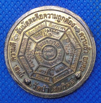 เหรียญรู้ธรรม หลวงปู่หล้า เขมปัตโต