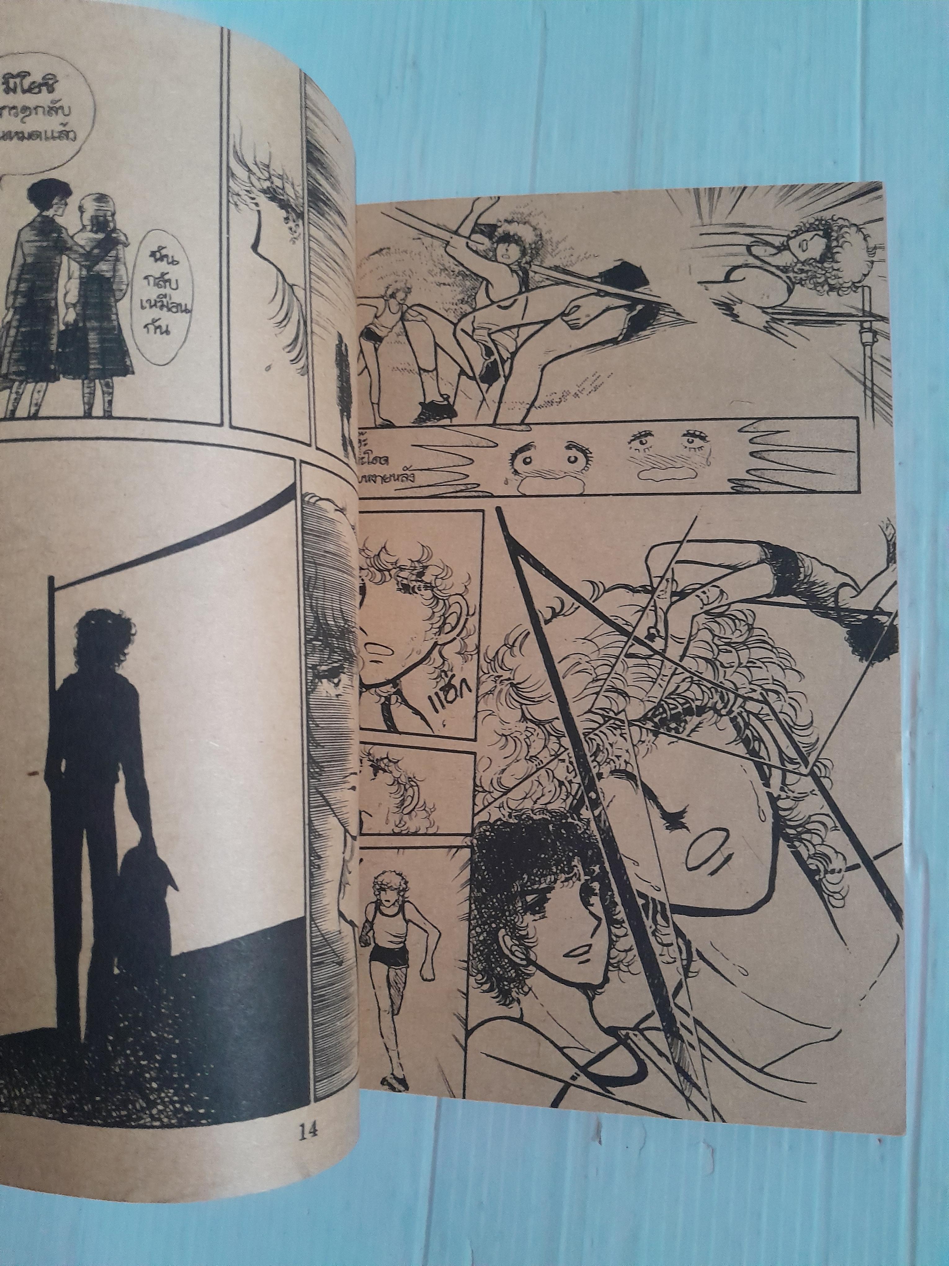 สายใยแห่งสวรรค์ (เล่มเดียวจบ) / ฮิโรมิ ซาคิ