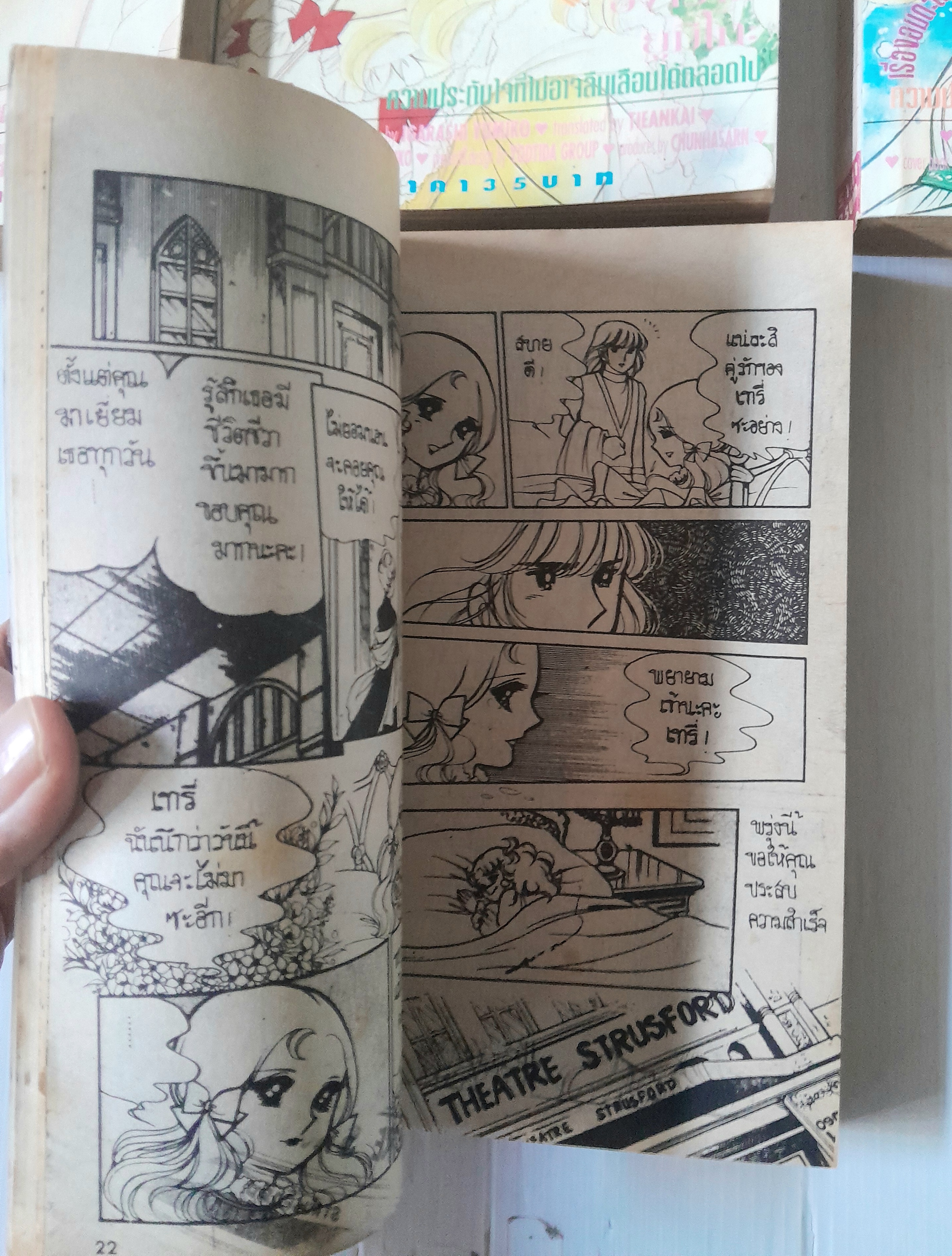 แคนดี้ จอมแก่น 4 เล่มจบ / Igarashi Yumiko