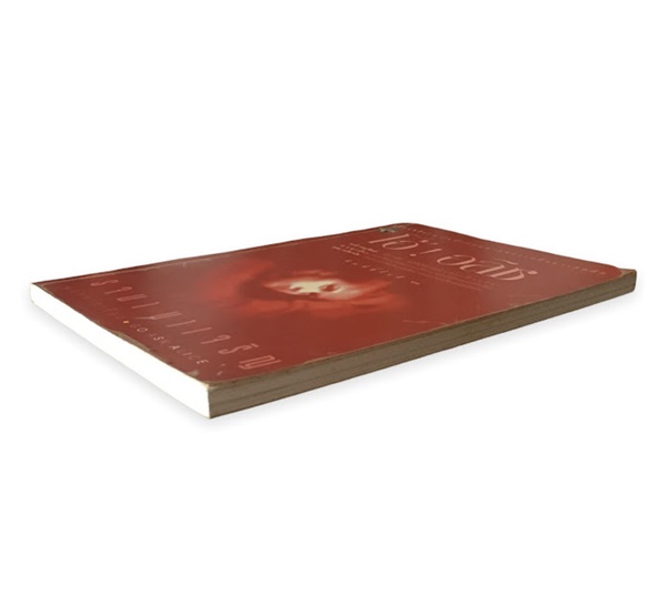 โอ้! อลิซ (GO ASK ALICE)