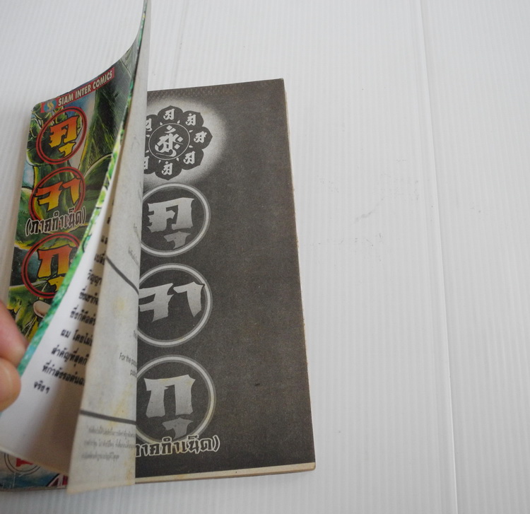 คุจากุ ภาคกำเนิดคุจากุ 17 เล่มจบ ( มีไม่ครบขาดเล่ม 17 )