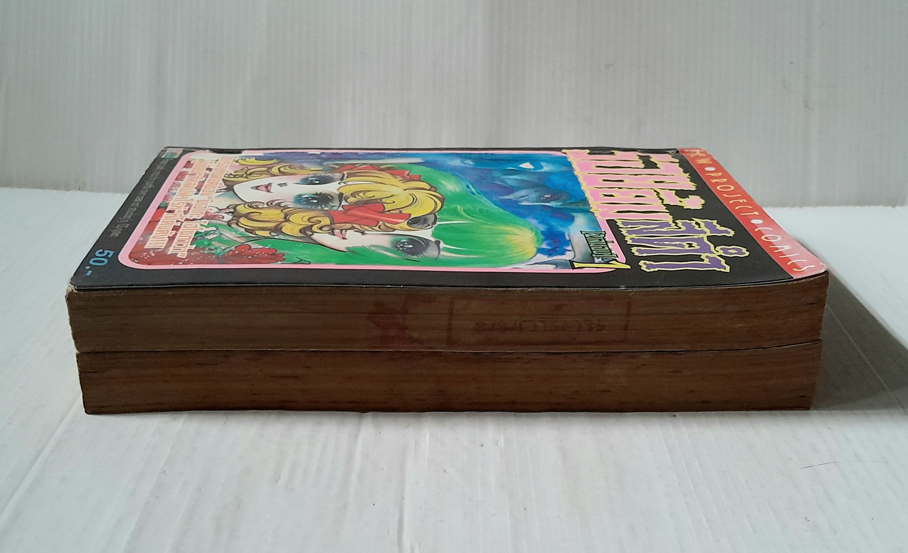 รอยยิ้มสีดำ 2 เล่มจบ / Hosokawa Chieko