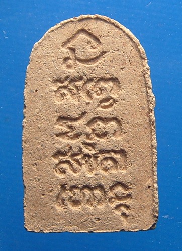 หลวงพ่อเกษมพระผงวิเศษภาวนา