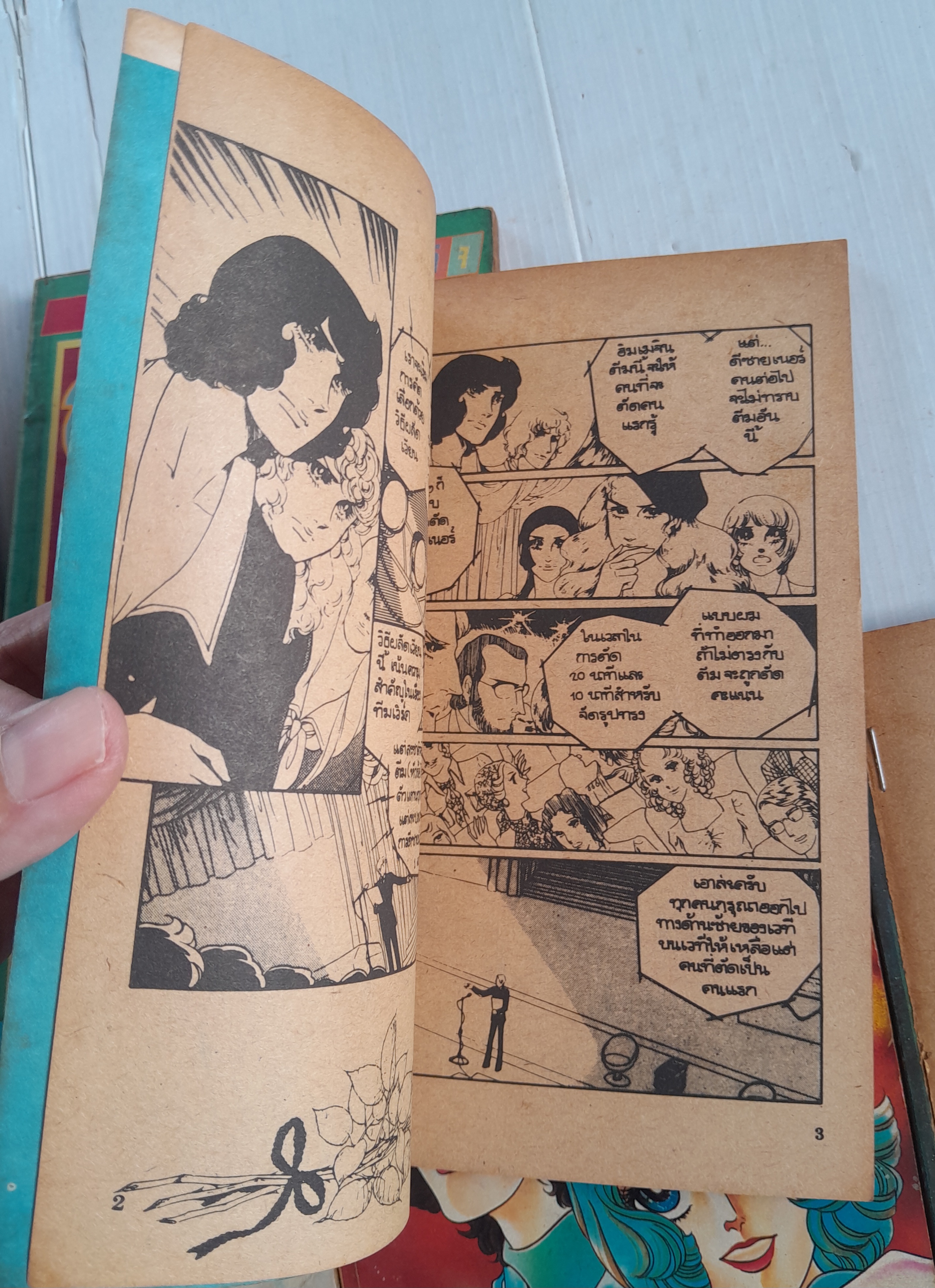 สู้เขามายูโกะ 8 เล่มจบ / ชิบาตะ อายูโกะ