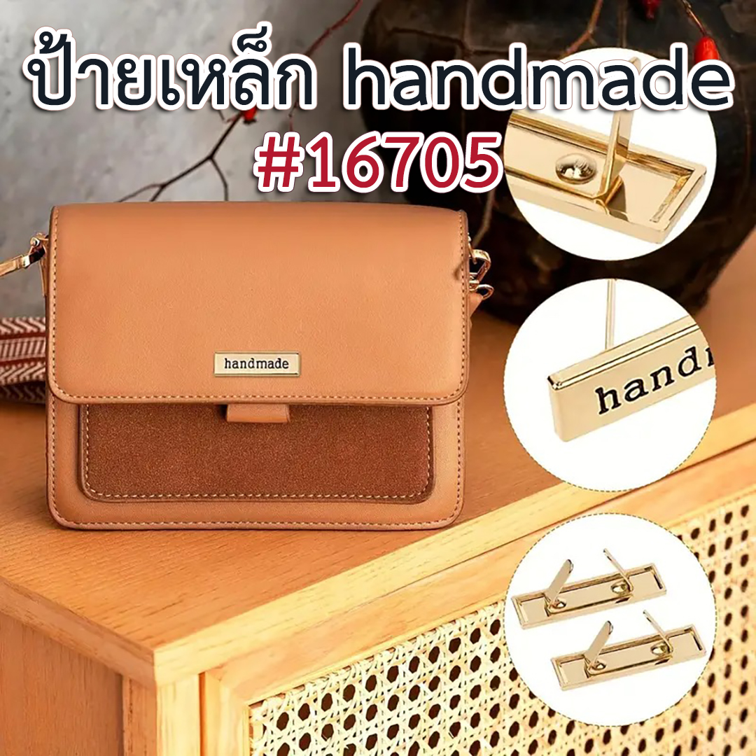 ป้ายเหล็ก Handmade #16705