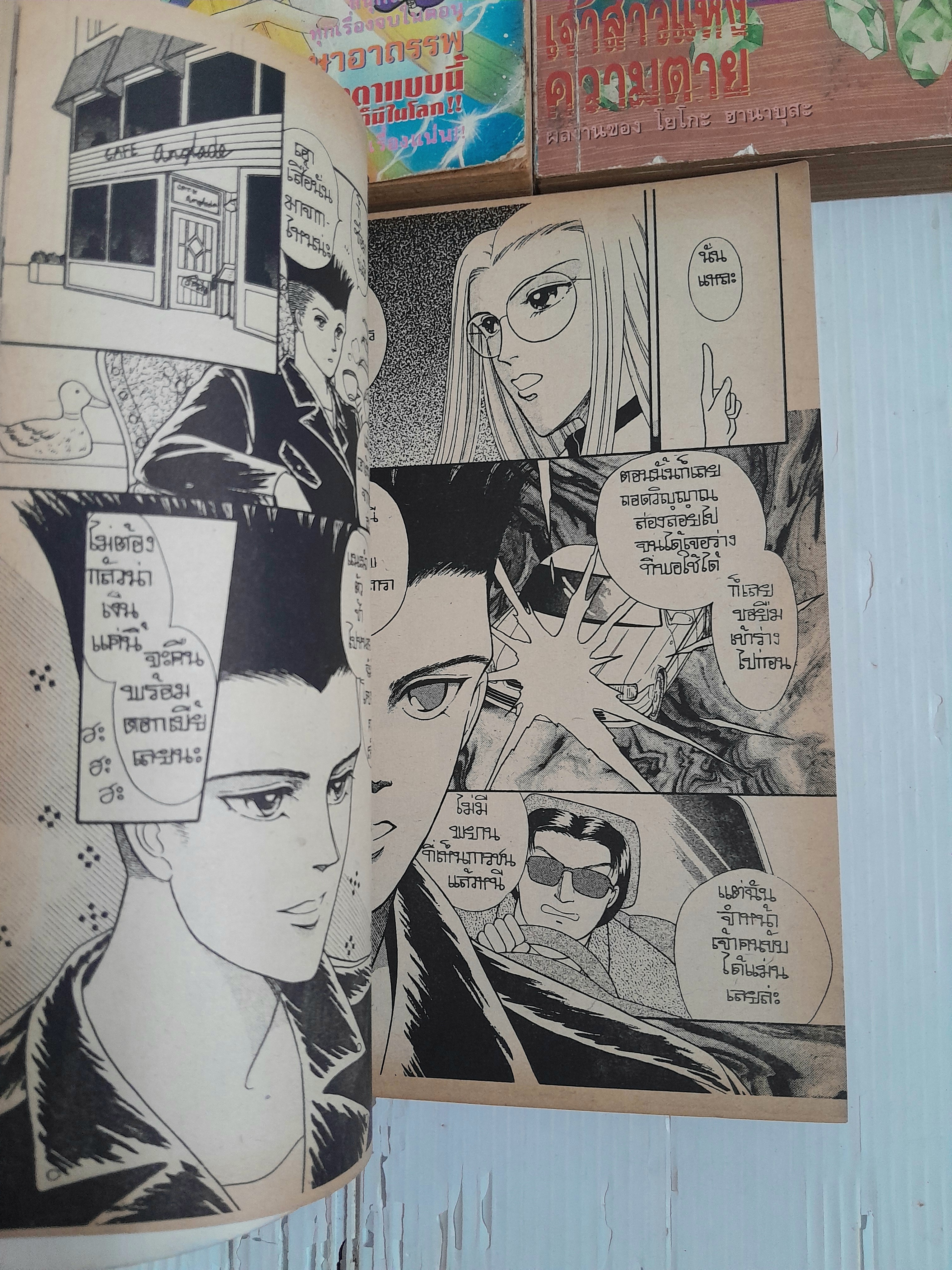 Mystery เล่ม 3,5,7,9-10 (รวม 5 เล่ม)