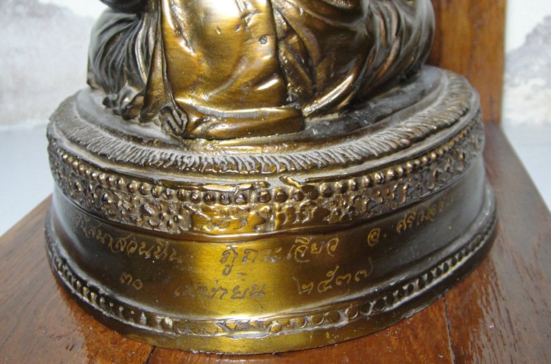 หลวงปู่พรหมมา รุ่นรวมใจ