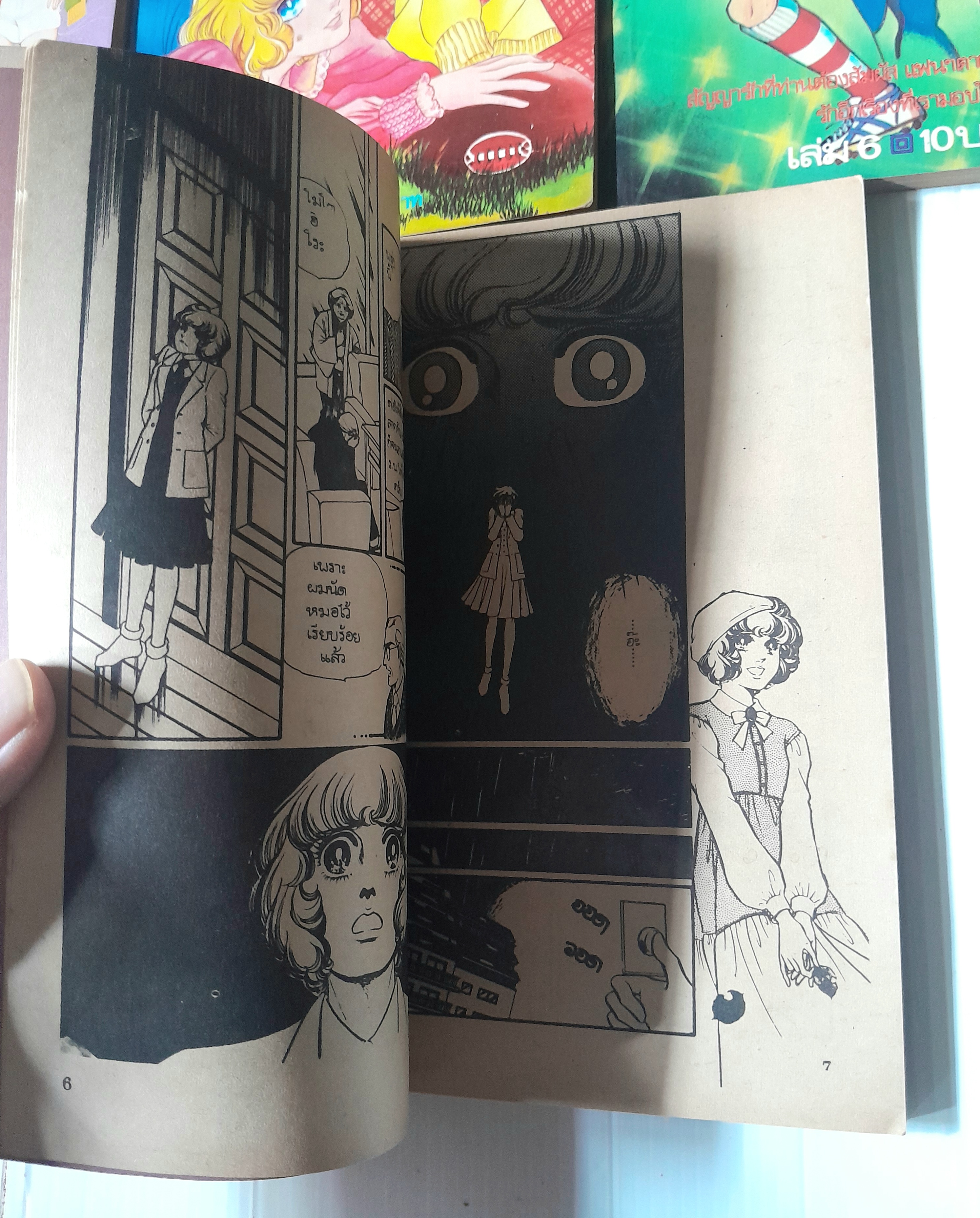 สัญญากุ๊กกิ๊ก เล่ม 2, 4-9 (9 เล่มจบ) / ชิบาตะ อายูโกะ