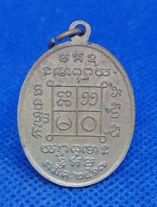 เจ้าอธิการญัติ อุตตฺโม วัดสายไหม