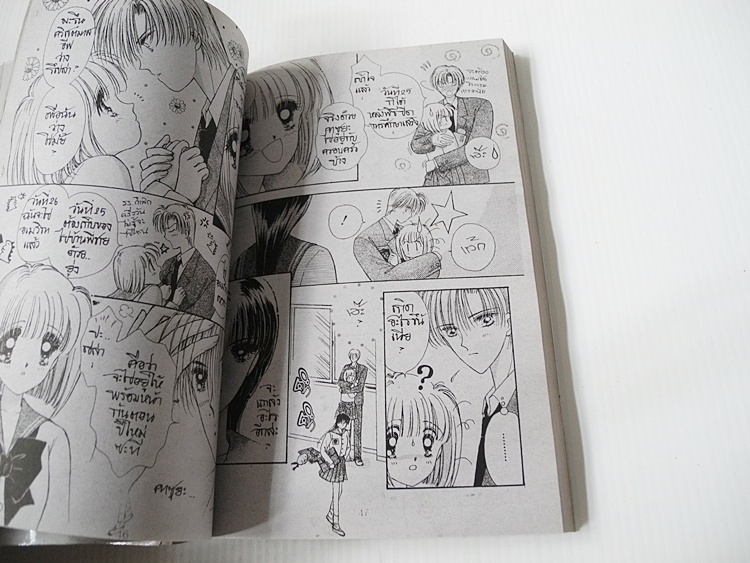 หลงรักหนุ่มมอเตอร์ไซด์ เล่ม 1-2 ( 3 เล่มจบ )
