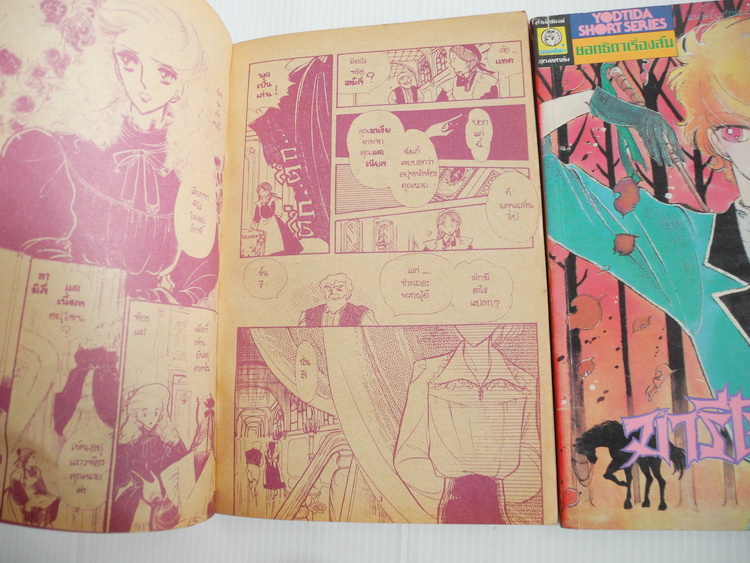 มารีโอเน็ต 2 เล่มจบ / มายูมิ ไอดะ