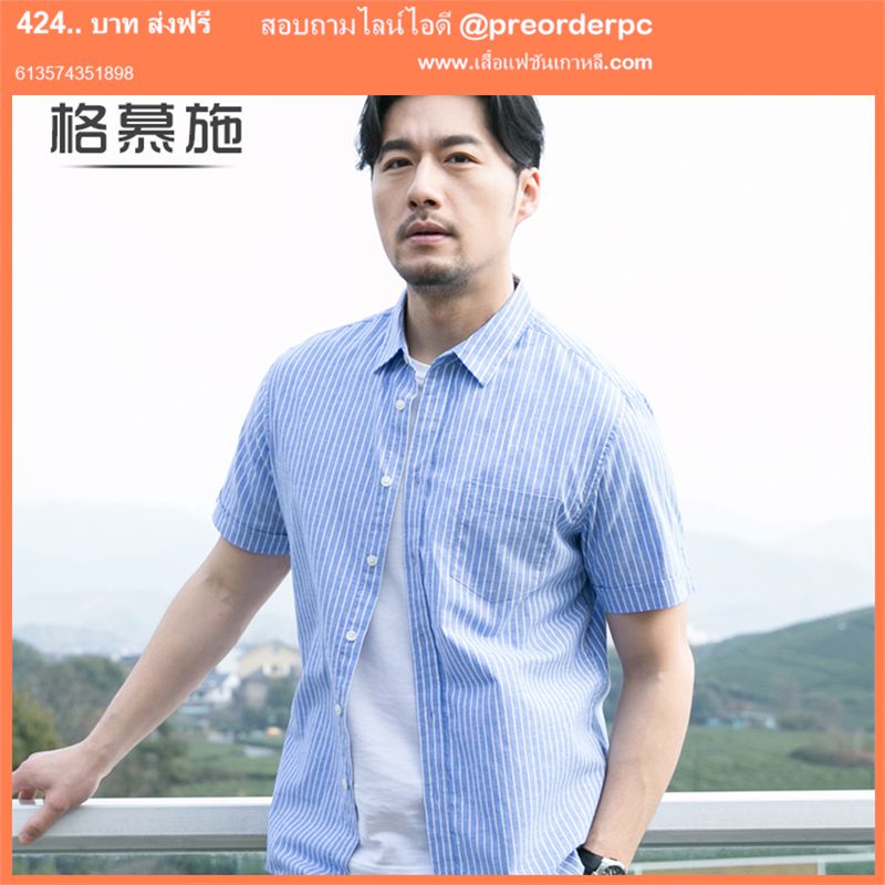 เสื้อทำงาน เสื้อเชิ้ต MEN SHIRT