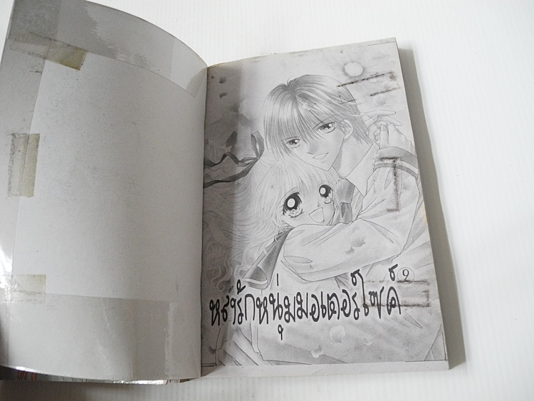 หลงรักหนุ่มมอเตอร์ไซด์ เล่ม 1-2 ( 3 เล่มจบ )