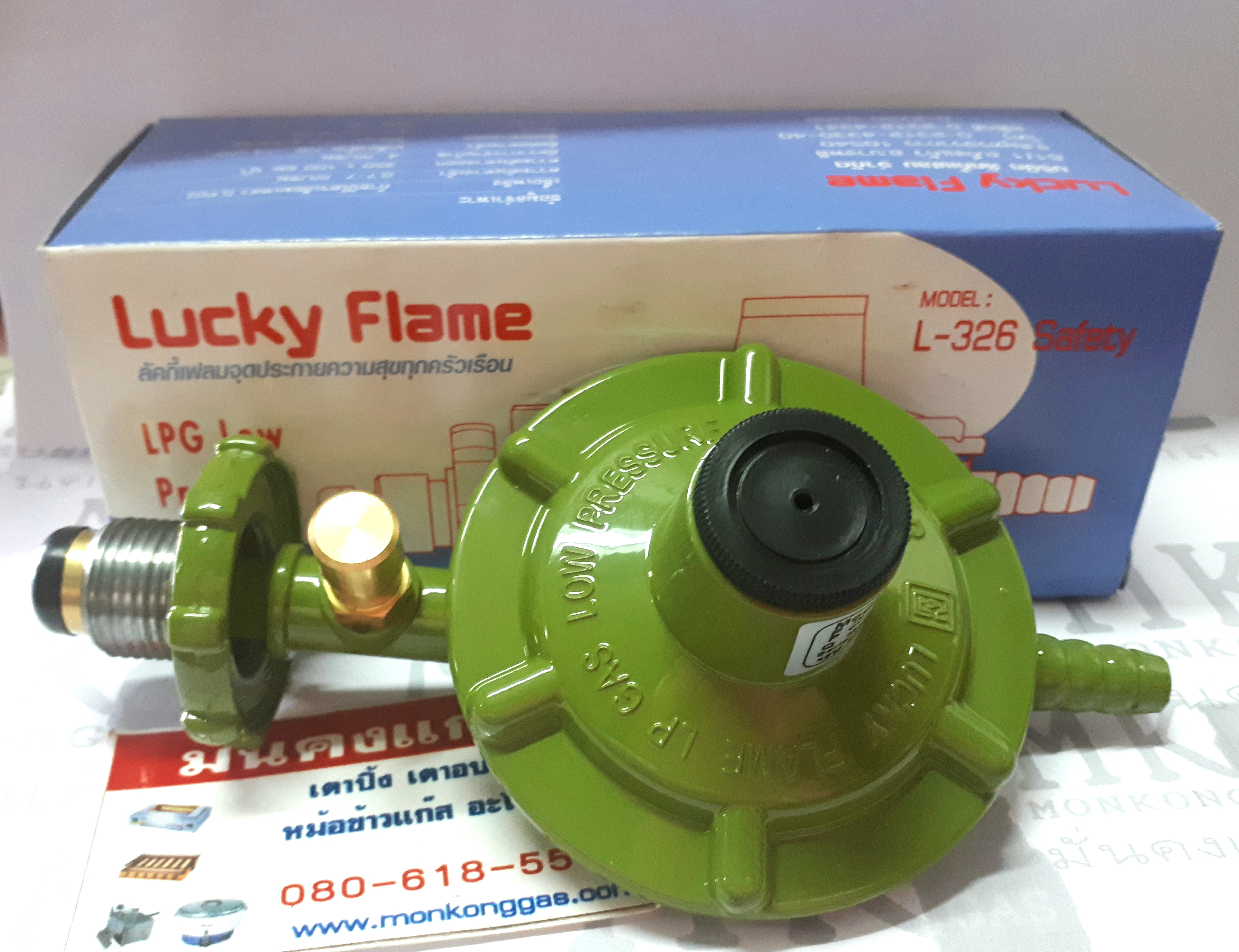 หัวปรับแก๊สแรงดันต่ำเซฟตี้ Lucky flame + จัดส่ง