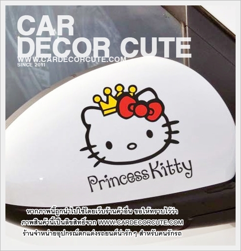 HELLO KITTY - สติ๊กเกอร์ตกแต่งกระจกข้างรถยนต์ ลาย Princess Kitty