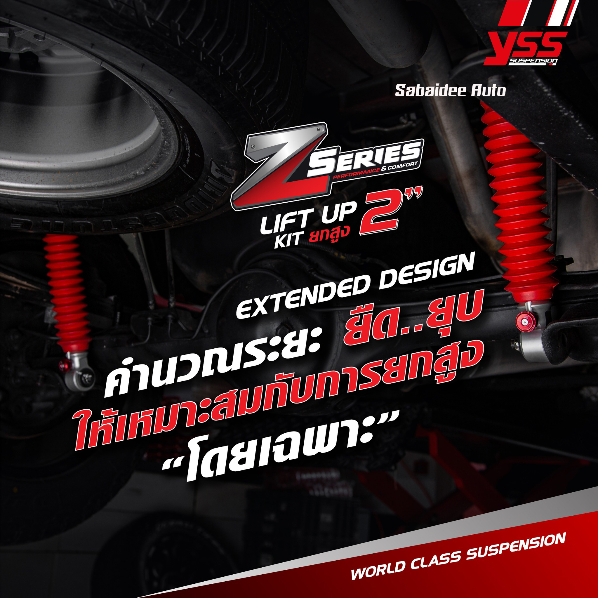 โช๊คอัพ Monotube สปริง YSS รุ่น Z-Series รถ ISUZU New D-MAX ปี 12-19 V-Cross / Hi-lander